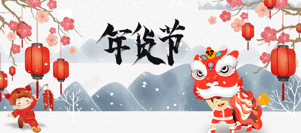 年货节灯笼背景元素psd免抠素材_88icon https://88icon.com 年货节 手绘人物 抖音好物年货节 梅花 灯笼 舞狮元素 节日 鞭炮