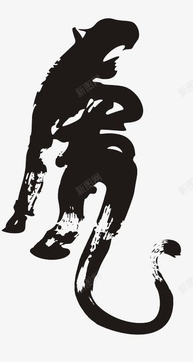 虎字png免抠素材_88icon https://88icon.com 2022虎年字体 书画 字画 文化艺术 绘画书法 老虎 虎 虎字 虎年 虎年大吉 虎年字体