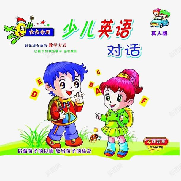英语教科书学习png免抠素材_88icon https://88icon.com 书本 儿童 动物 卡通 可爱 字母 学习 教学 教科书 英语 蓝色