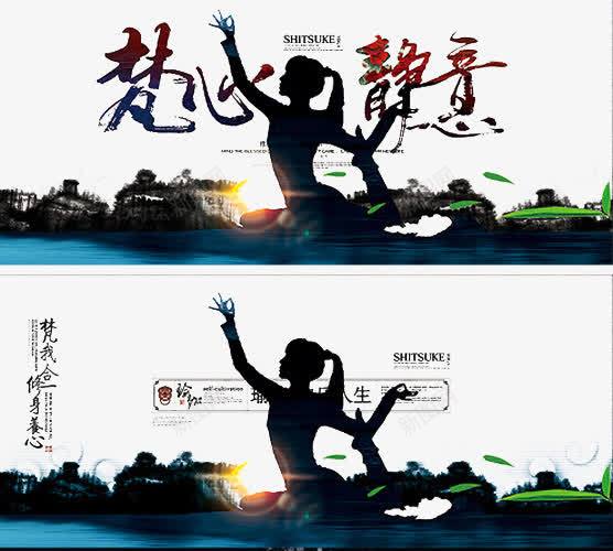 瑜伽美女瑜伽馆png免抠素材_88icon https://88icon.com SPA 广告 普拉提 瑜伽 瑜伽名片 瑜伽美体
