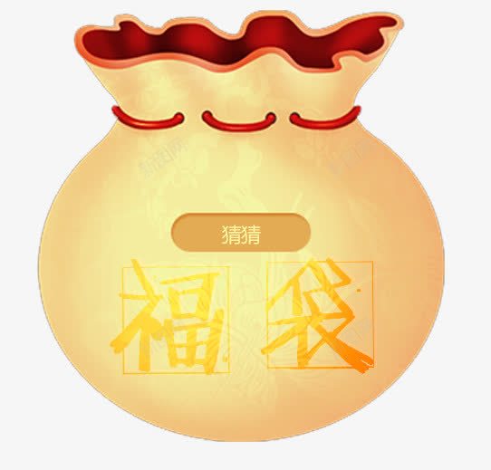 节日福袋礼袋png免抠素材_88icon https://88icon.com 新年 礼物 礼袋 福袋 节日