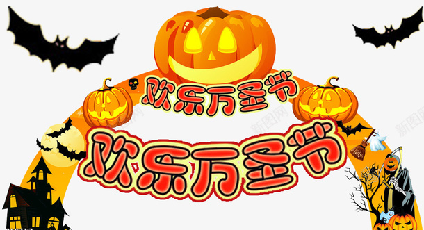 万圣节活动拱门psd免抠素材_88icon https://88icon.com 万圣节 万圣节展板 万圣节展架 万圣节拱门 万圣节活动 万圣节舞台 万圣节门头 蝙蝠