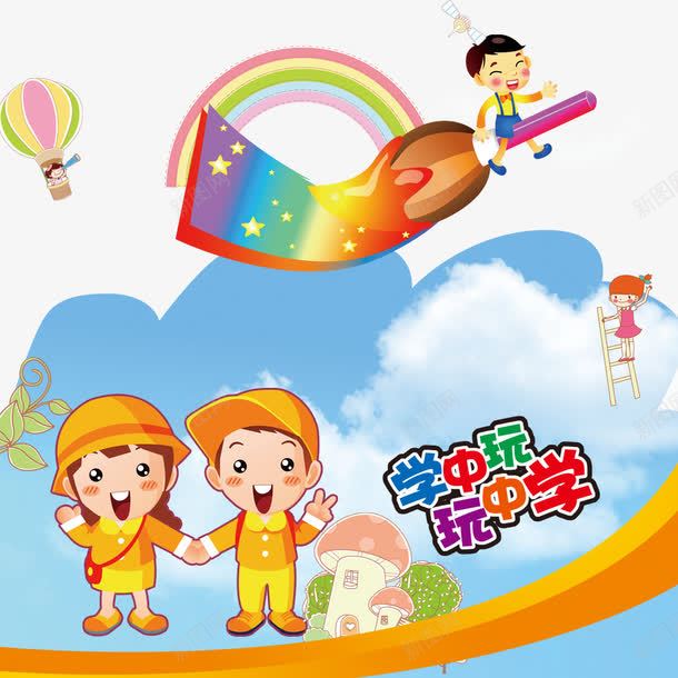 小学生教育培训平面装饰psd免抠素材_88icon https://88icon.com 小学生 平面设计 教育培训 装饰图案