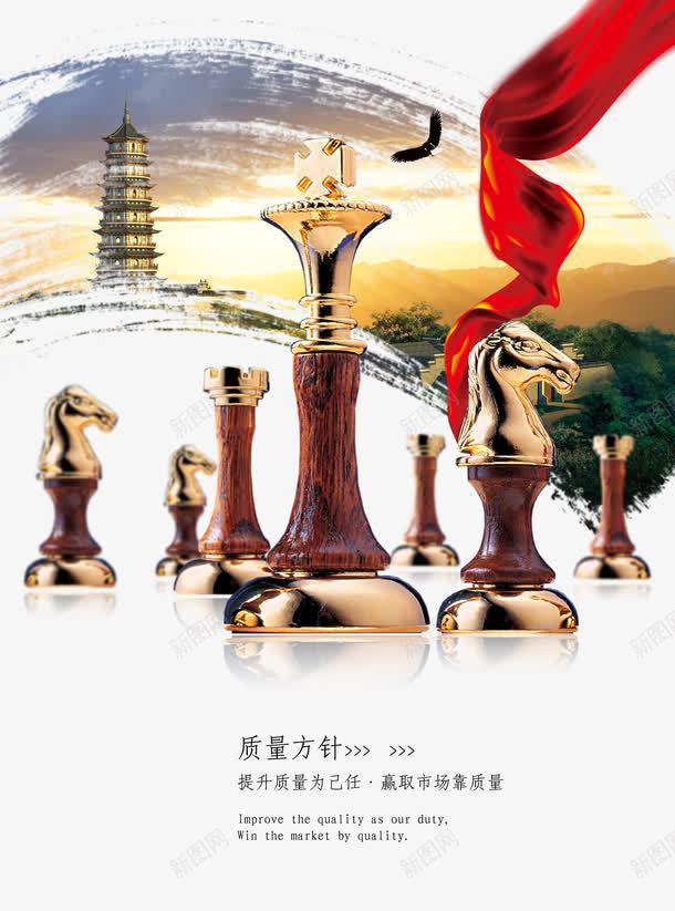 质量方针png免抠素材_88icon https://88icon.com 企业宣传 企业文化 企业文化宣传 公司精神 展板模板