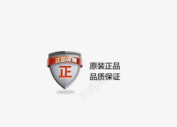 原装正品品质保障png免抠素材_88icon https://88icon.com 原装正品 正品保证 正品保障