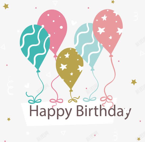 不同花纹的生日气球png免抠素材_88icon https://88icon.com happyBirthday 彩色气球 派对气球 生日快乐 生日派对 矢量png