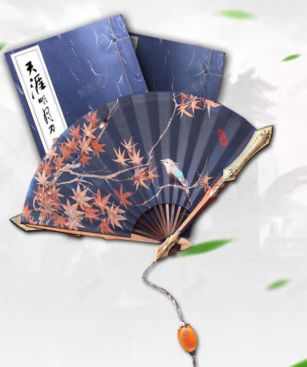 手绘古书折扇png免抠素材_88icon https://88icon.com 古书 手绘 折扇
