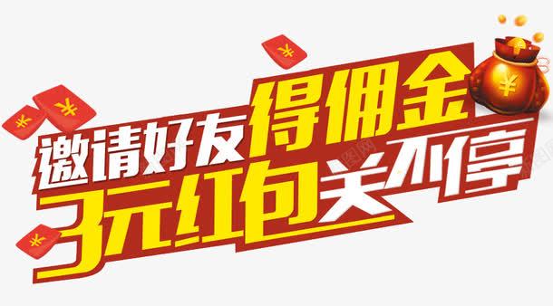 一元夺宝活动png免抠素材_88icon https://88icon.com 一元夺宝 活动 红包 金币