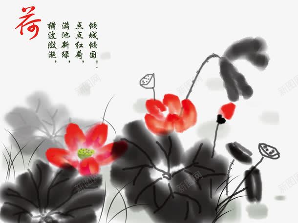 水墨效果png免抠素材_88icon https://88icon.com 中国元素 中国风水墨画 文化艺术 水墨效果 水墨荷花免费下载 荷花荷叶莲蓬
