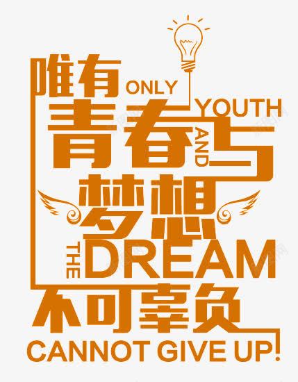 企业展版png免抠素材_88icon https://88icon.com 展板 文化 文化墙 理念 经营理念