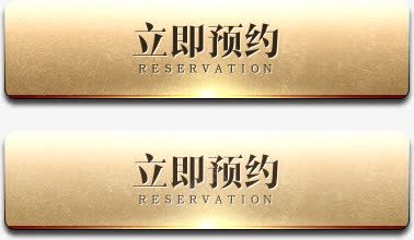 创意合成游戏边框文字立即预约png免抠素材_88icon https://88icon.com 创意 合成 文字 游戏 立即 边框 预约