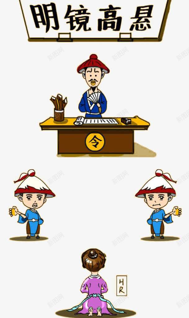 h5创意招聘广告元素png免抠素材_88icon https://88icon.com h5素材创意招聘广告元素 历史漫画 古代人物 商业元素 暴走漫画
