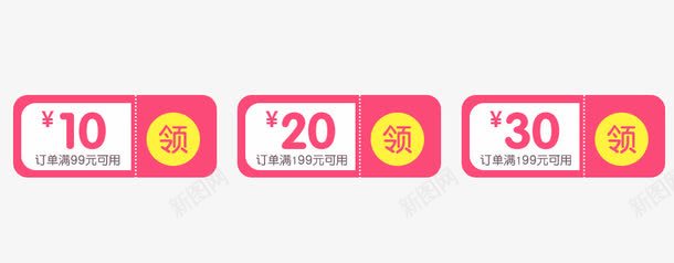 优惠劵png免抠素材_88icon https://88icon.com 优惠券 抵扣券 按钮 点我领取 糖果果冻 购物券