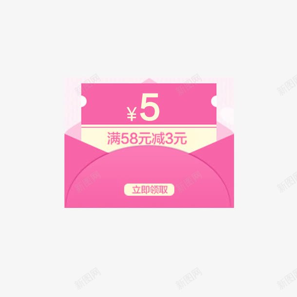 五元店铺满减红包png免抠素材_88icon https://88icon.com 五元红包 促销标签 正方形优惠券 满减 电商优惠券 立即领取 粉色