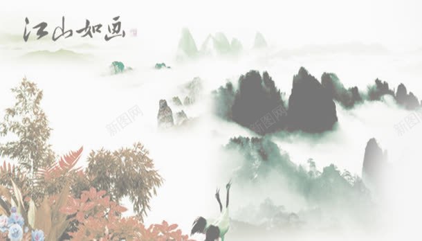 江山如画png免抠素材_88icon https://88icon.com 山川 枫树 江山如画 白雾 红叶