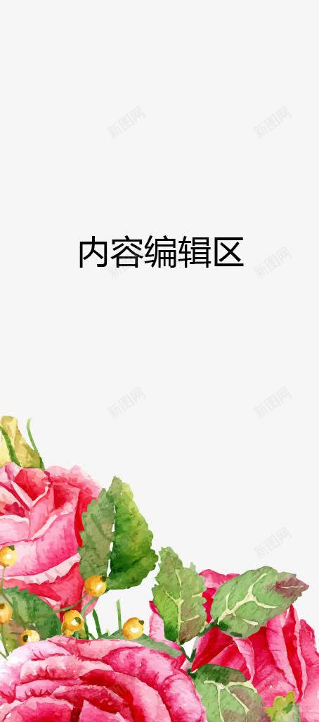 手绘玫瑰花展架模板psd_88icon https://88icon.com X展架设计 x展架 展架 展架模板 展架海报 手绘玫瑰花 海报素材 炫彩展架 粉色 绿色
