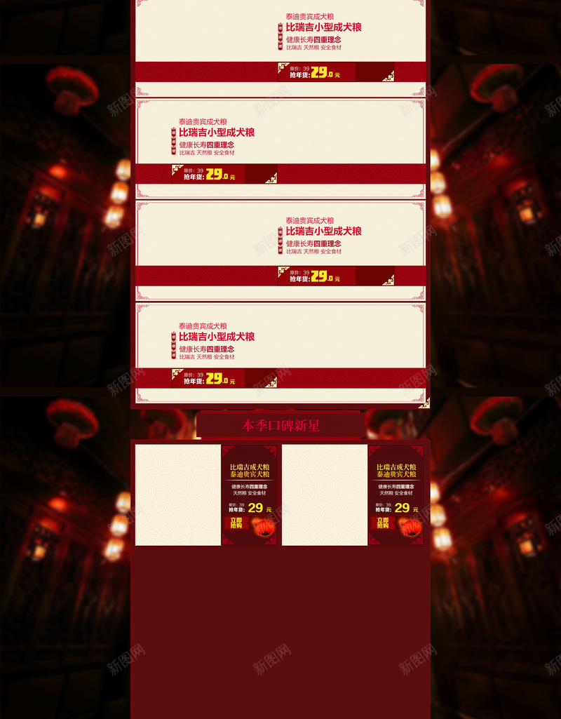京东年货节中国风食品促销店铺首页psd设计背景_88icon https://88icon.com 中国风背景 京东年货节 坚果 店铺背景 淘宝 红酒 美食 零食 食品促销 首页