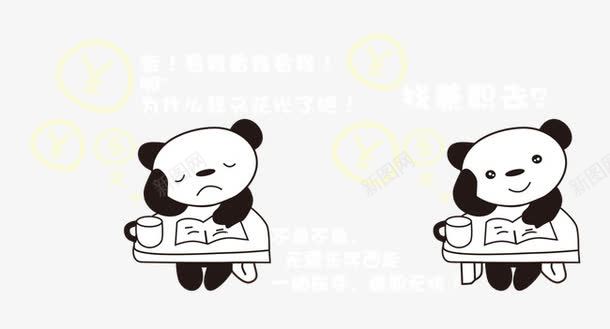 小熊猫兼职png免抠素材_88icon https://88icon.com 兼职 兼职广告 小熊猫 招聘