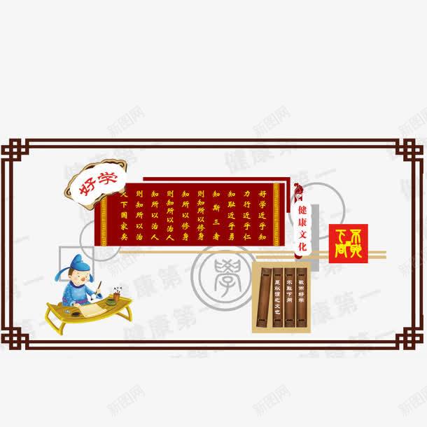 校园展板之好学png免抠素材_88icon https://88icon.com 勤学 大学校园 好学 校园展板 校园文化
