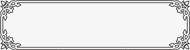 韩国黑线框png免抠素材_88icon https://88icon.com 分类黑线框 图形黑线框 圣旨黑线框 底色黑线框 斜线黑线框 树黑线框 金属质感黑线框 黑线框