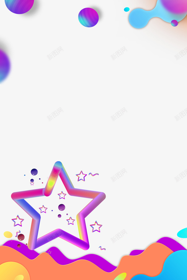 双十一C4D风渐变流体边框psd免抠素材_88icon https://88icon.com C4D风 卡通 双十一 可爱 天猫 淘宝 渐变流体 狂欢大促 边框
