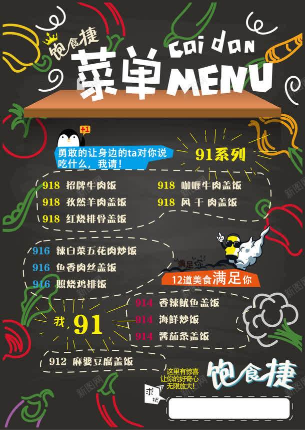 手绘黑板菜单png免抠素材_88icon https://88icon.com 手绘美食菜单 点菜单 点餐单 美食菜单 菜谱 西餐厅菜单 酒店菜单 酒店菜谱 餐单 饭店菜单 饭店菜谱 黑板菜单