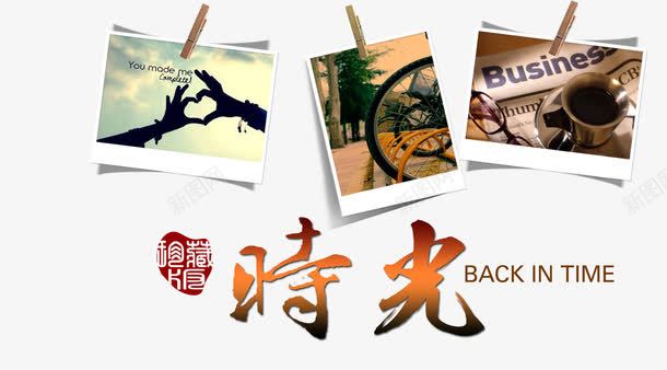 毕业季照片png免抠素材_88icon https://88icon.com 书法字 时光 毕业季 艺术字