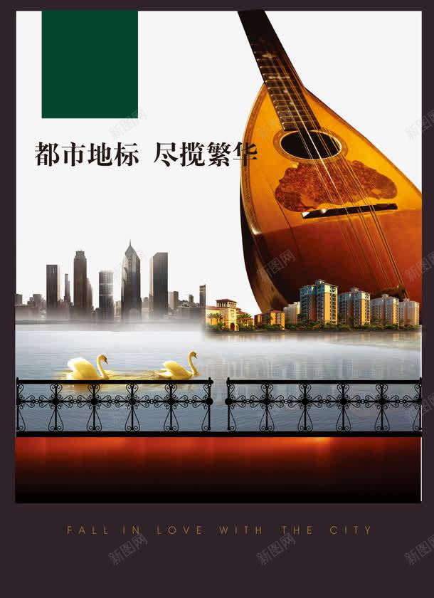 创意地产广告png免抠素材_88icon https://88icon.com 古典乐器 地产 地产宣传画 地产展板 地产广告 地产户外 地产挂画 户外广告 房地产 楼盘广告 琵琶