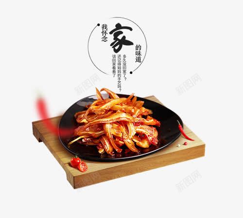 天猫食品直通车海报元素psd免抠素材_88icon https://88icon.com 家的味道 淘宝天猫食品海报元素 猪耳朵 详情页 食品直通车