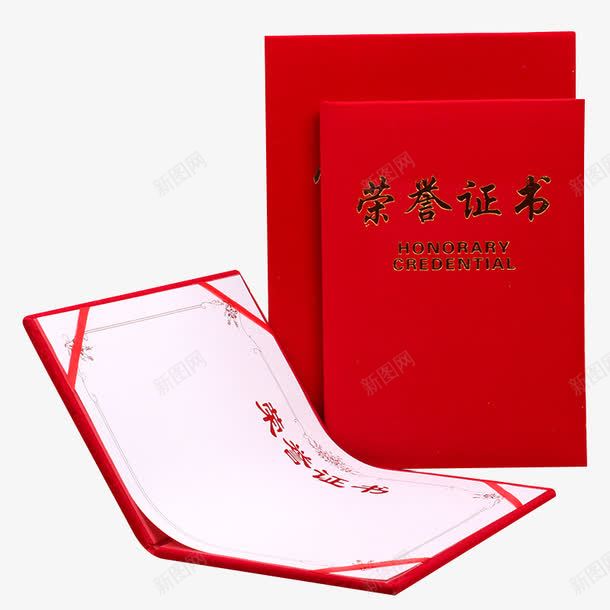 获奖证书外壳封面png免抠素材_88icon https://88icon.com 产品实物 创意获奖证书 烫金荣誉证书 红色获奖证书 荣誉证书 荣誉证书排版 获奖书 获奖证书