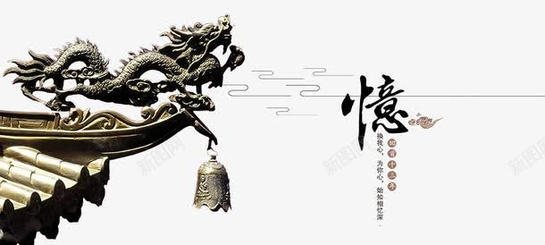 龙png免抠素材_88icon https://88icon.com 祥云 铃铛 长城 集团画册 龙