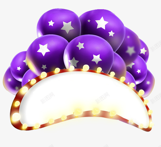 气球点缀装饰png免抠素材_88icon https://88icon.com 星星 气球 灯光 紫色 装饰 透明 透明素材