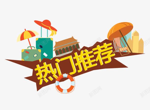 热门推荐png免抠素材_88icon https://88icon.com 卖家 淘宝 设计