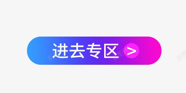 活动专区入口图png免抠素材_88icon https://88icon.com 专区图 入口图 渐变 紫色 蓝色