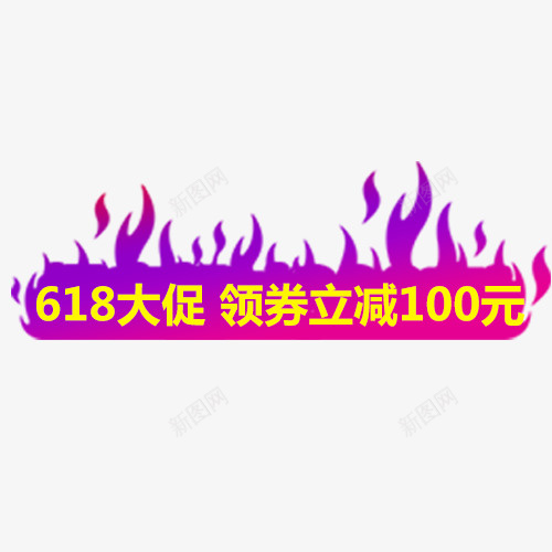 彩色渐变天猫领劵立减标签png免抠素材_88icon https://88icon.com 618大促 低价销售 促销活动 渐变色 电商活动 领劵立减