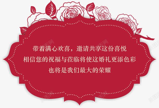 婚礼标签矢量图ai免抠素材_88icon https://88icon.com 喜帖 标签 玫瑰花 电子喜帖 矢量图 请帖 请柬