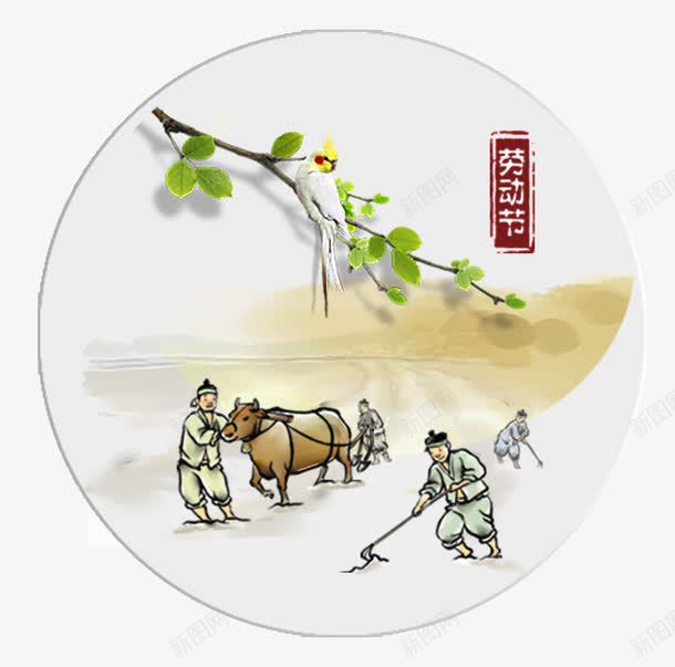 劳动节春耕png免抠素材_88icon https://88icon.com 劳动节春耕 牛 耕田 锄地