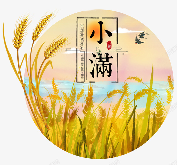 小满手绘风景图标psd分层图png免抠素材_88icon https://88icon.com 中国传统文化 二十四节气 小满 手绘风景图标 畅游夏季 邂逅夏天 魅力夏日