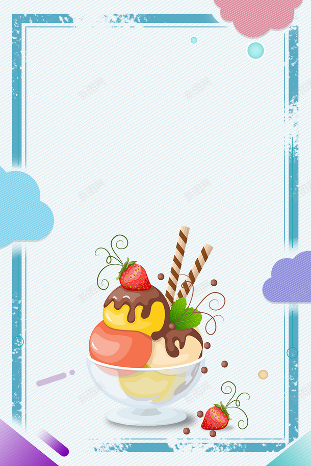 唯美清新爱上冰淇淋边框psd免抠素材_88icon https://88icon.com 冰淇淋 夏日 文艺 清新 激情 爱上夏天 甜品 甜蜜 美食