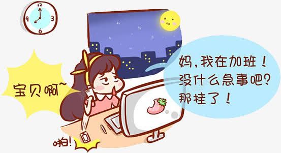 h5母亲节元素png免抠素材_88icon https://88icon.com h5素材 卡通人物 打电话 暴走漫画