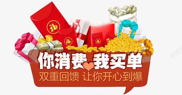 红包礼品回馈png免抠素材_88icon https://88icon.com 宣传 新人邀请有礼 活动 电商邀请 礼品 立享优惠 赠送 邀请 邀请有礼
