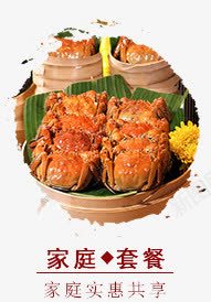 大闸蟹详情页主图png免抠素材_88icon https://88icon.com 大闸蟹 淘宝主图 详情页主图