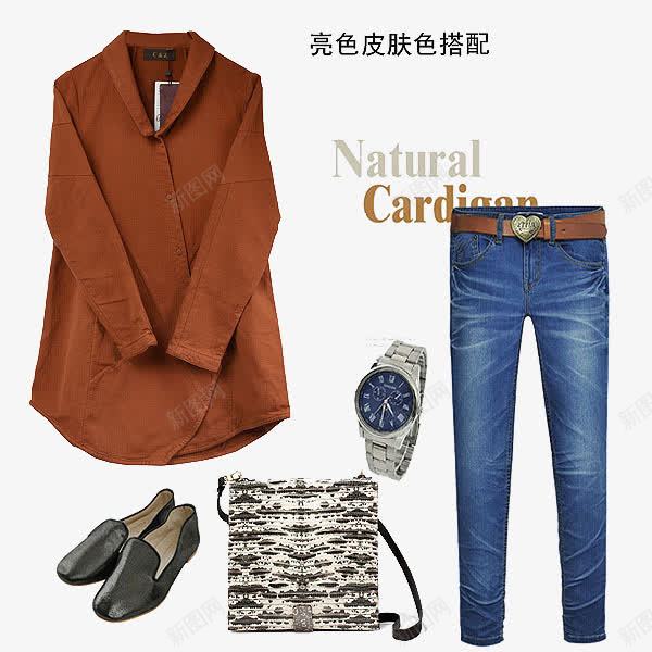 亮色皮肤色搭配png免抠素材_88icon https://88icon.com 亮色皮肤色搭配 双十一装饰图 手表 服装搭配 淘宝服装店装饰 牛仔裤 秋装搭配