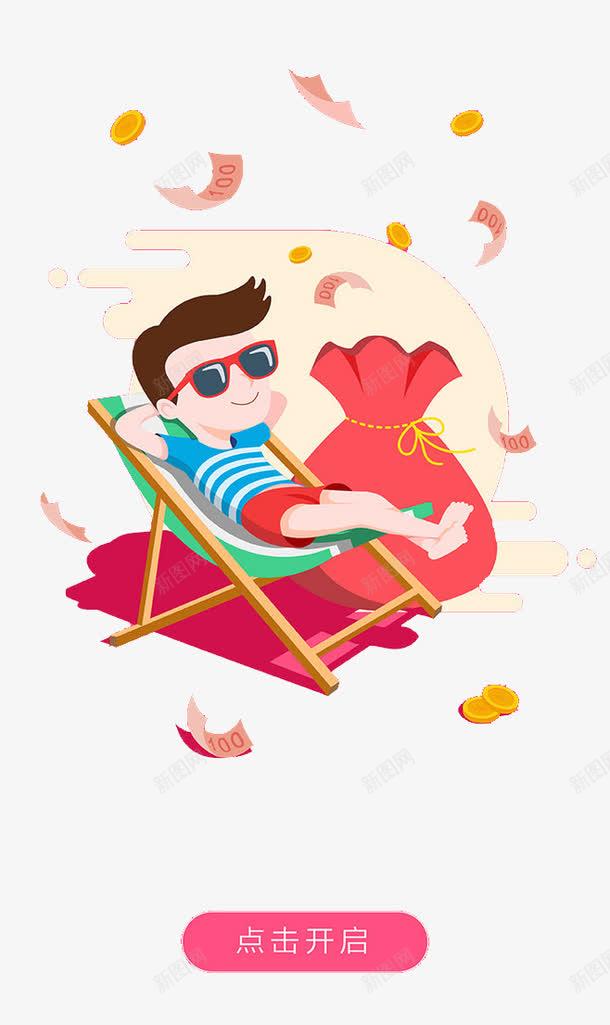 活动元素png免抠素材_88icon https://88icon.com 坐躺椅子 小男孩 红色 躺椅 金币 钱袋 钱袋模型