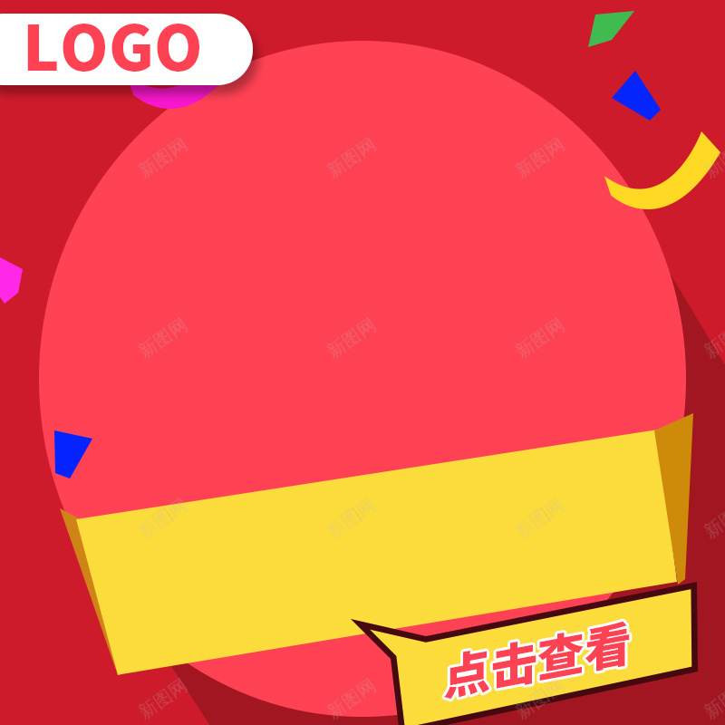 红色简约几何护肤品PSD分层主图背景psd高清背景_88icon https://88icon.com 主图 化妆品 圆圈 女性用品 彩带 护肤 洗面奶 淘宝 直通车 红色 美妆 美容 美白 面霜 黄色