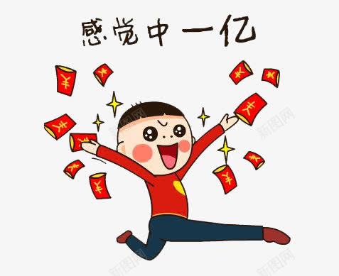 卡通人物发红包png免抠素材_88icon https://88icon.com 卡通红包 发红包 手绘红包 抢红包 红包雨