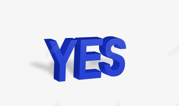 立体英文字母YESpng免抠素材_88icon https://88icon.com YES yes图案 创意 大写 字母 立体悬浮 简图 英文 英语