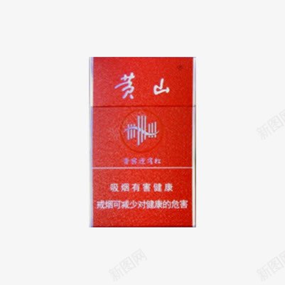 黄山贵宾迎客松香烟png免抠素材_88icon https://88icon.com 烟具 烟盒包装设计 烟酒 贵宾 迎客松 香烟 黄山