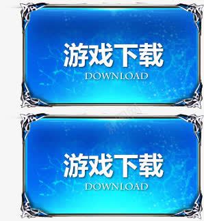 创意合成蓝色光效文字游戏png免抠素材_88icon https://88icon.com 下载 创意 合成 文字 游戏 蓝色