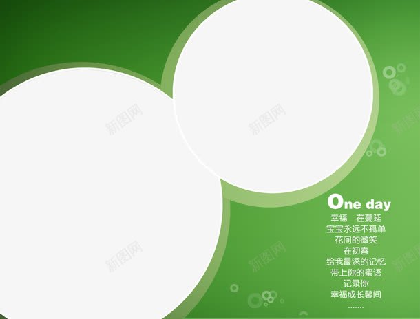 绿色背景照片边框模板元素png免抠素材_88icon https://88icon.com 元素 元素背景 模板 模板背景 照片 照片模板 照片边框 背景元素 背景模板 背景绿色 背景边框 边框 边框背景